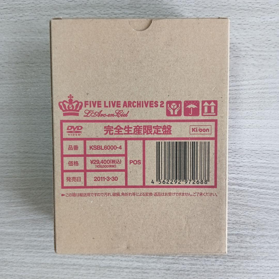 ラルク　FIVE LIVE ARCHIVES 2 完全生産限定盤