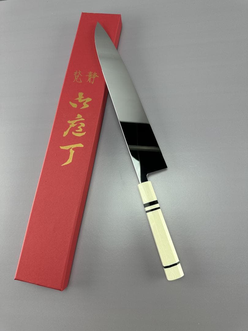 5520 特大牛刀 尺一 ウルトラ鏡面仕上げ 刺身包丁 人工象牙黒三本巻八角柄