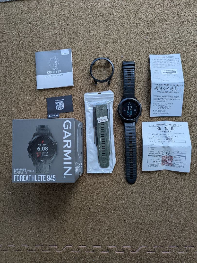 Garmin ForeAthlete 945 ブラック