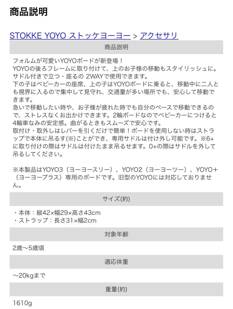 YOYO board / ヨーヨー ボード