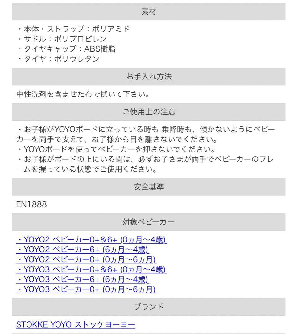 YOYO board / ヨーヨー ボード