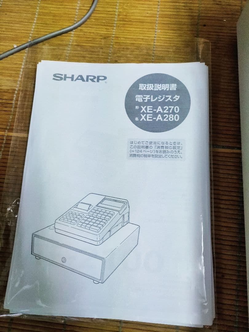 シャープレジスターXE-A280　PC連携　高額スキャナ付き　860281