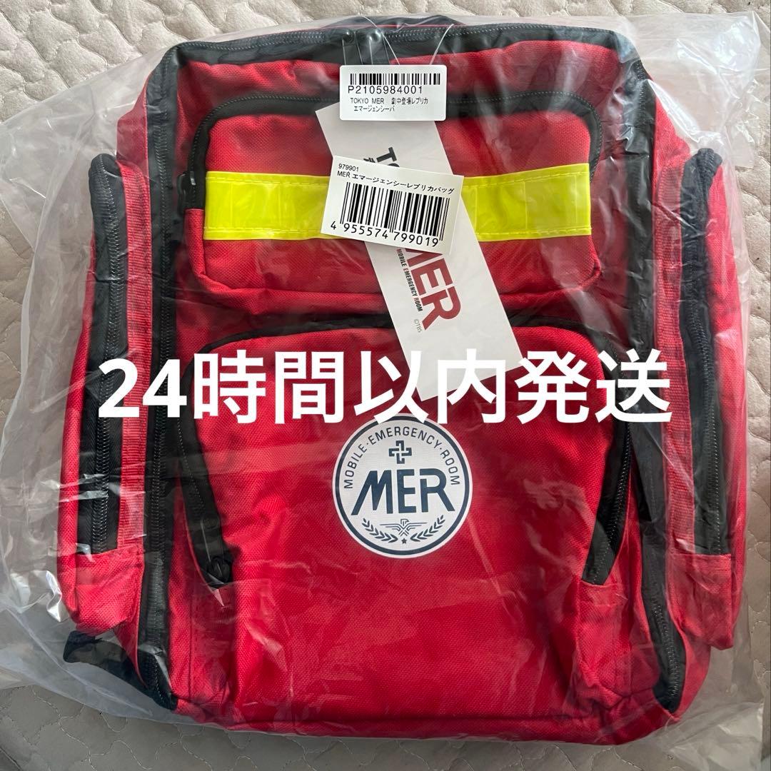 TOKYO MER エマージェンシーバッグ　劇中登場レプリカ