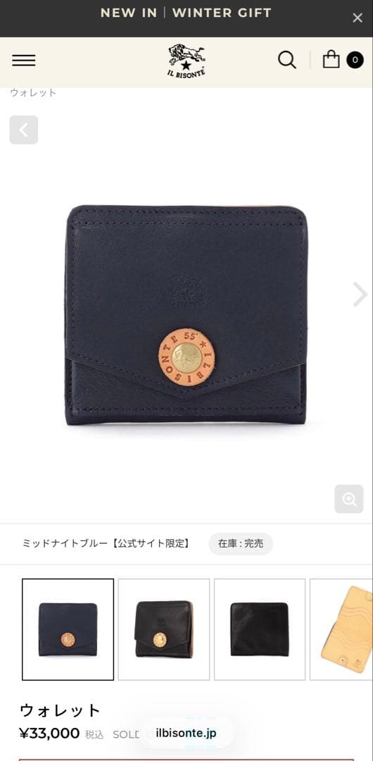 IL BISONTE ウォレット　ミッドナイトブルー　イタリア製