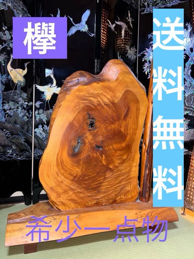 欅　衝立