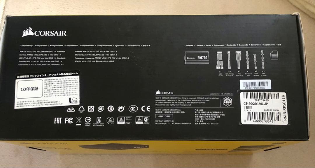 GIGABYTE X570 AORUS ELITE マザーボードと電源セット