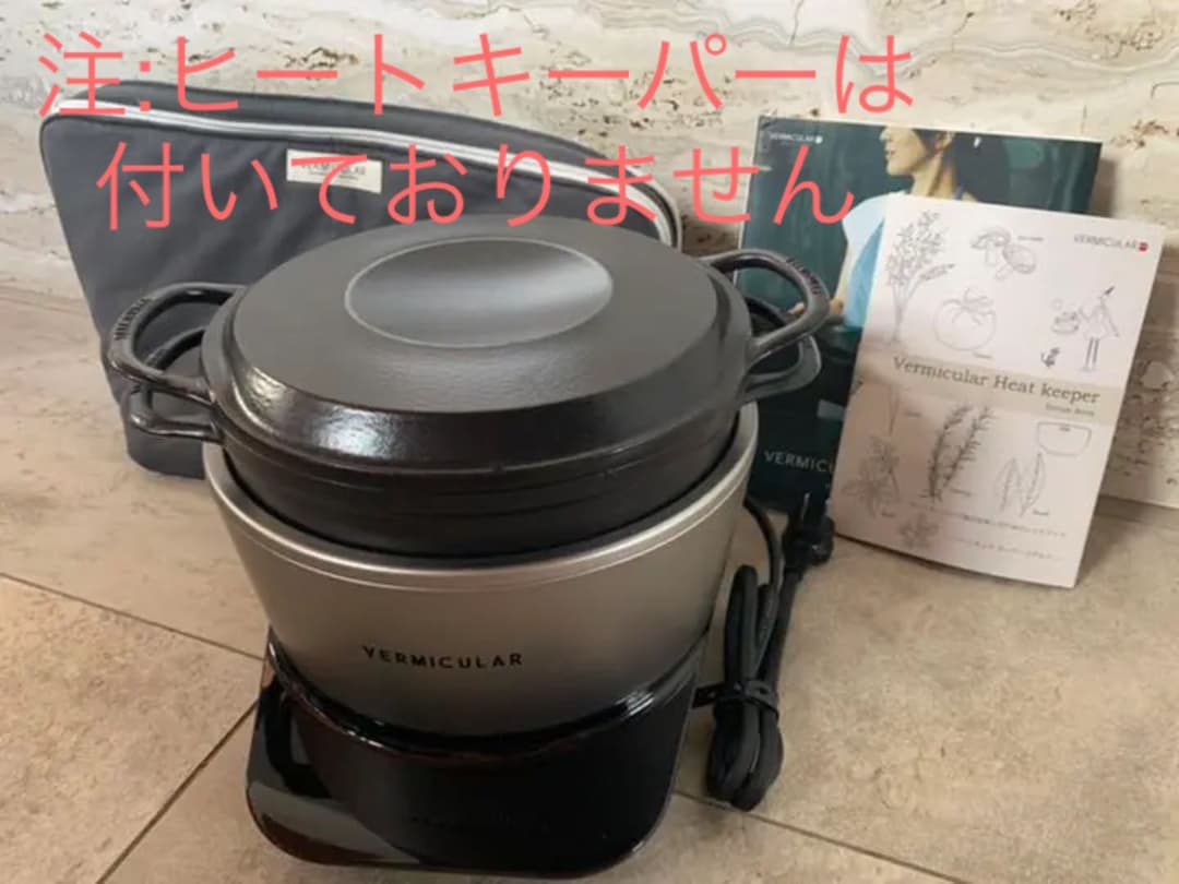 バーミキュラ　ライスポット　炊飯器　5合　レシピ本付き