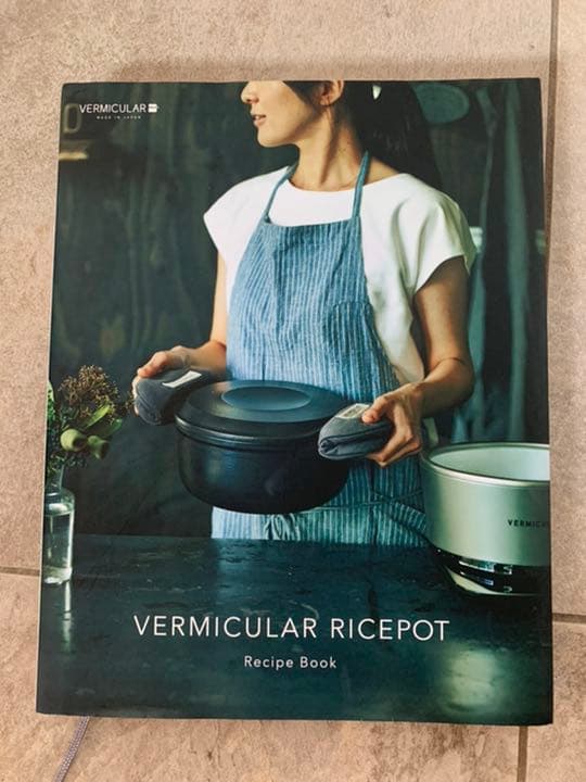 バーミキュラ　ライスポット　炊飯器　5合　レシピ本付き