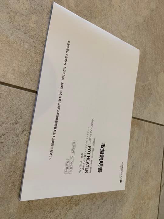 バーミキュラ　ライスポット　炊飯器　5合　レシピ本付き