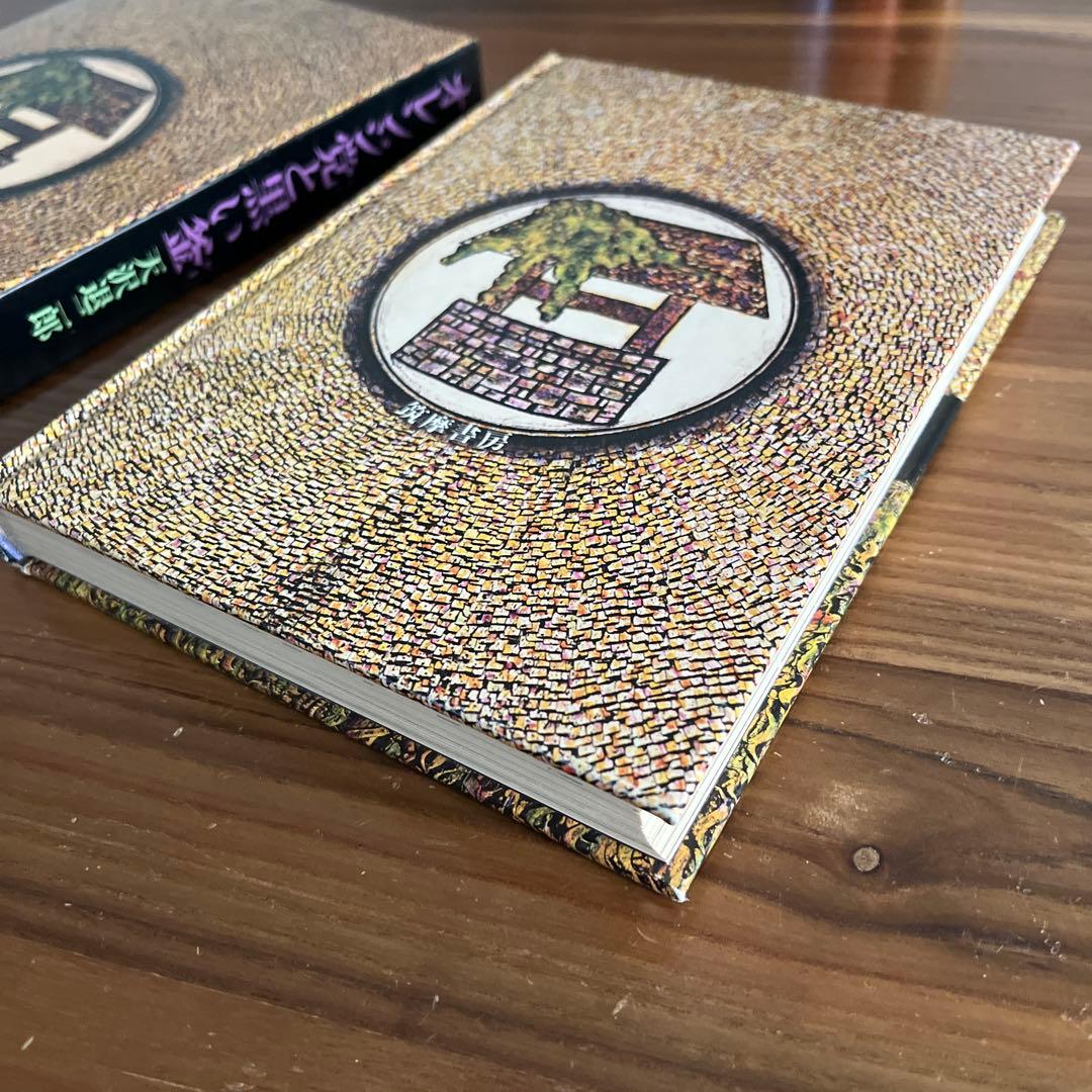 天沢退二郎 オレンジ党シリーズ3冊、闇の中のオレンジ