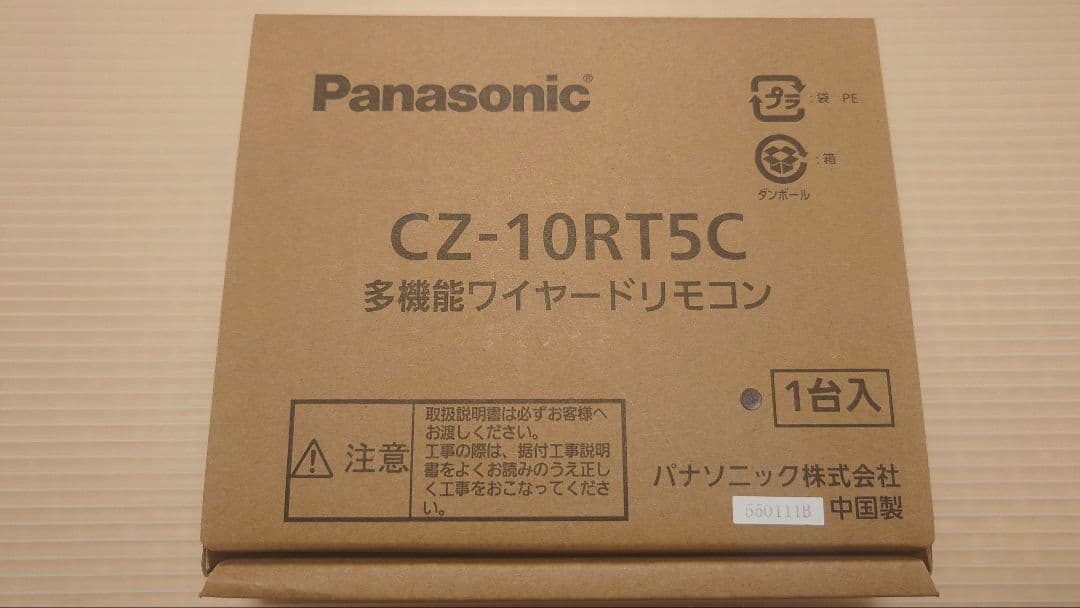 pine　パナソニック エアコン ワイヤードリモコン 新品未使用