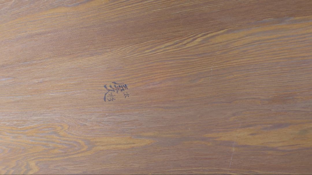 希少 屋久杉 極上木目 座卓 ローテーブル 座敷机 リビングテーブル