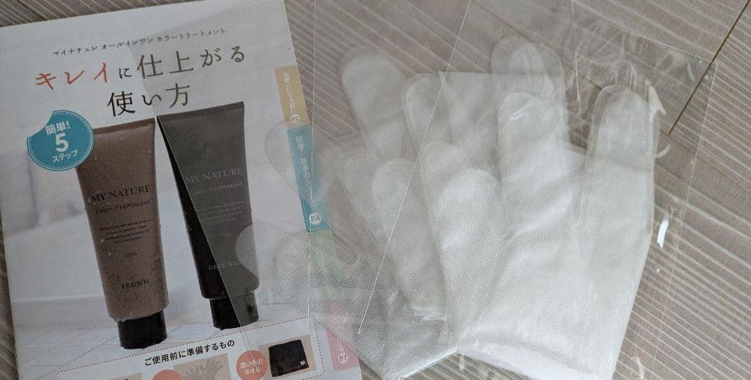 マイナチュレカラートリートメント　ダークブラウン3本セット　手袋つき