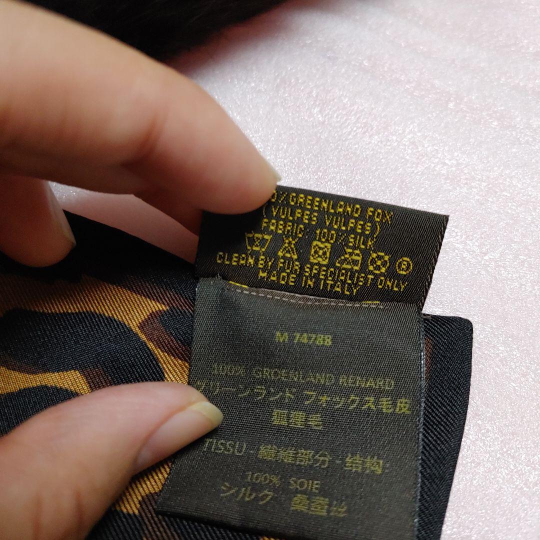 0707123　ルイヴィトン　ファーマフラー　バンドーフリュールフォックス