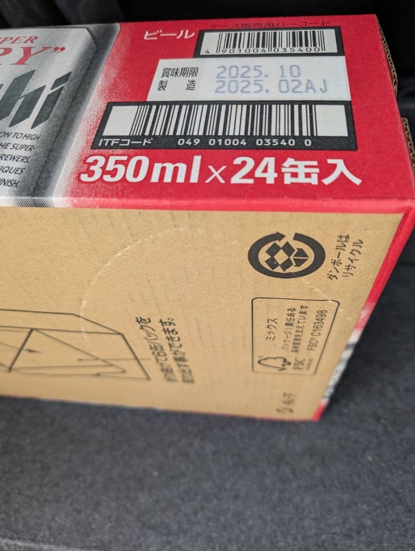 アサヒ スーパードライ 350ml 24缶 　2ケース
