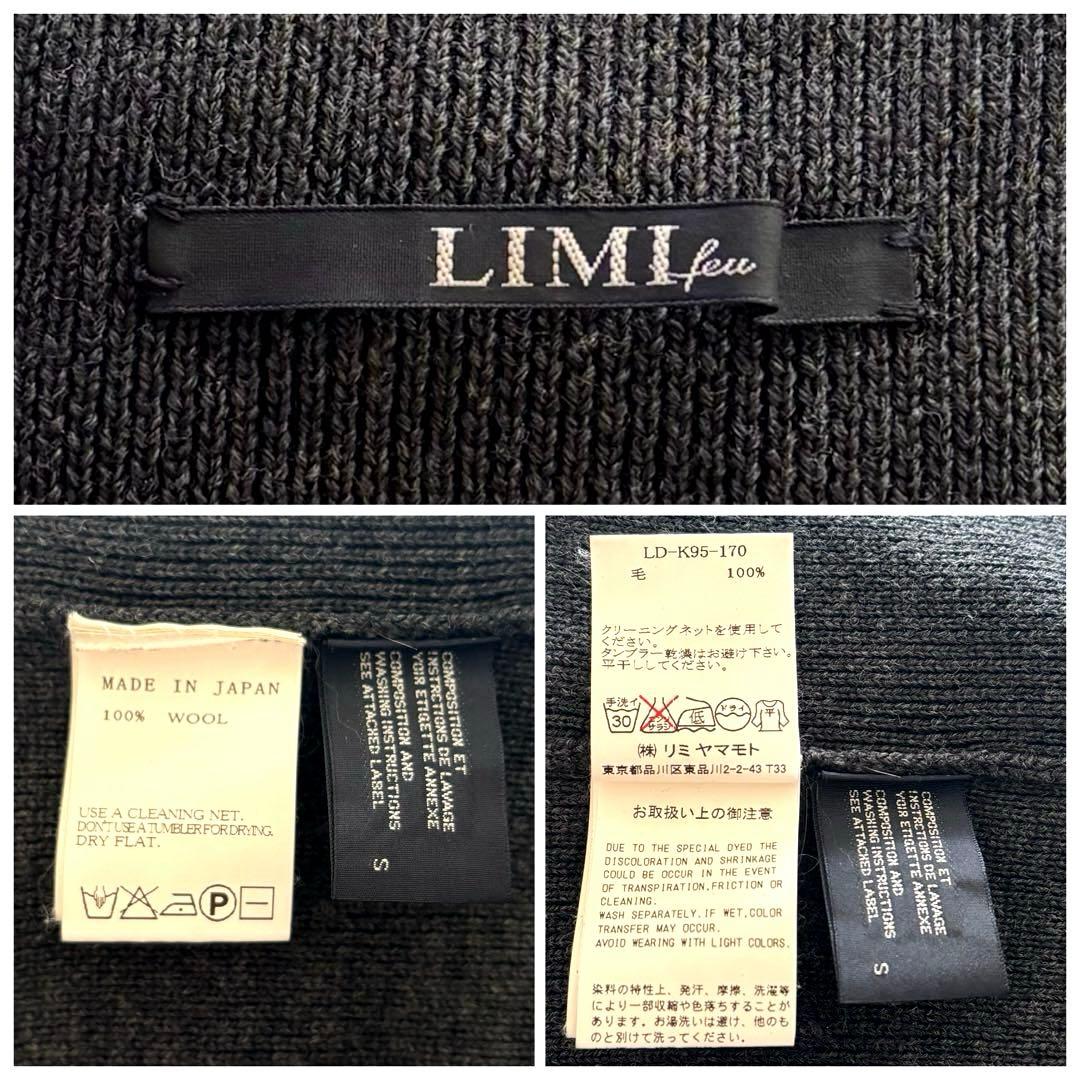 【LIMI feu】 ストレッチモンキーセーター ウール素材 グレー
