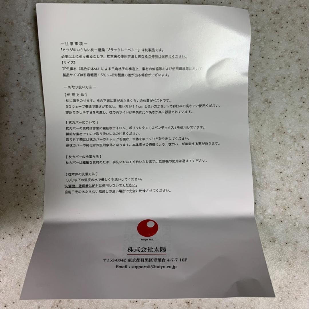 ★ヒツジのいらない枕　-極柔-　ブラックレーベル枕カバー付き