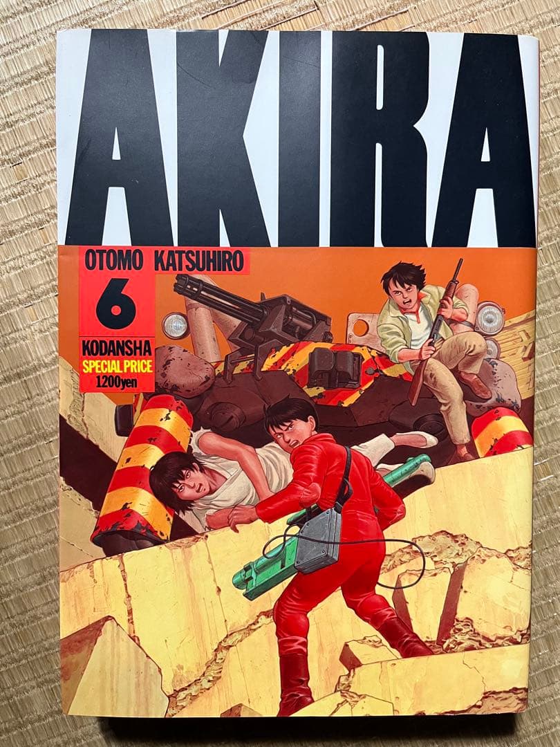ゆ*マ様 大友克洋 AKIRA 1〜6巻 全巻セット