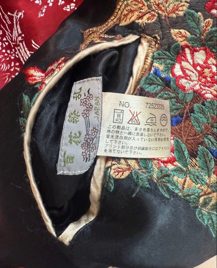 横須賀 刺繍入り スカジャン リバーシブル