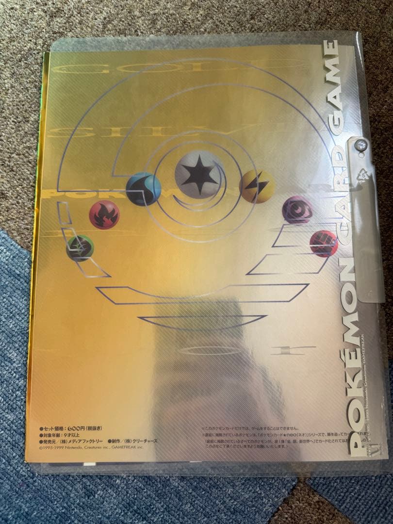 【即落ok】　ポケモンカードneo 金銀　9枚セット