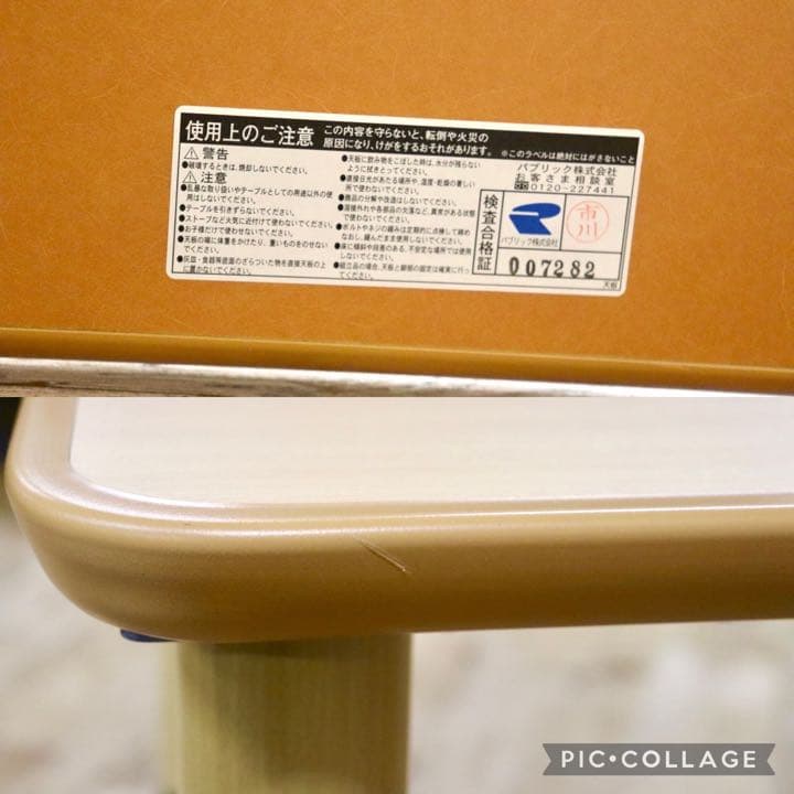 GMFH228○パブリック T25MN 昇降アジャスター付き 抗菌テーブル 塩ビ