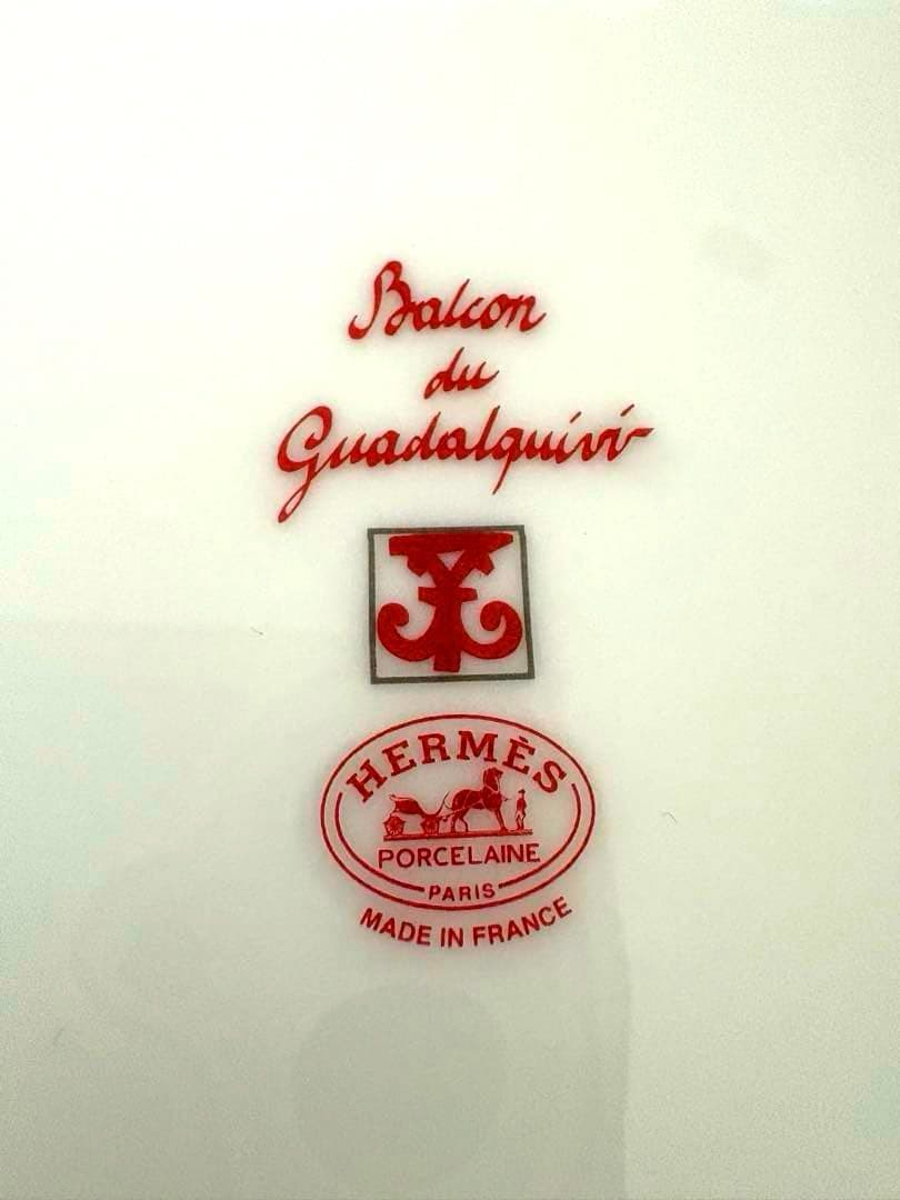 新品 稀少 廃盤品 エルメス ガダルキヴィール サラダボウル 25㎝