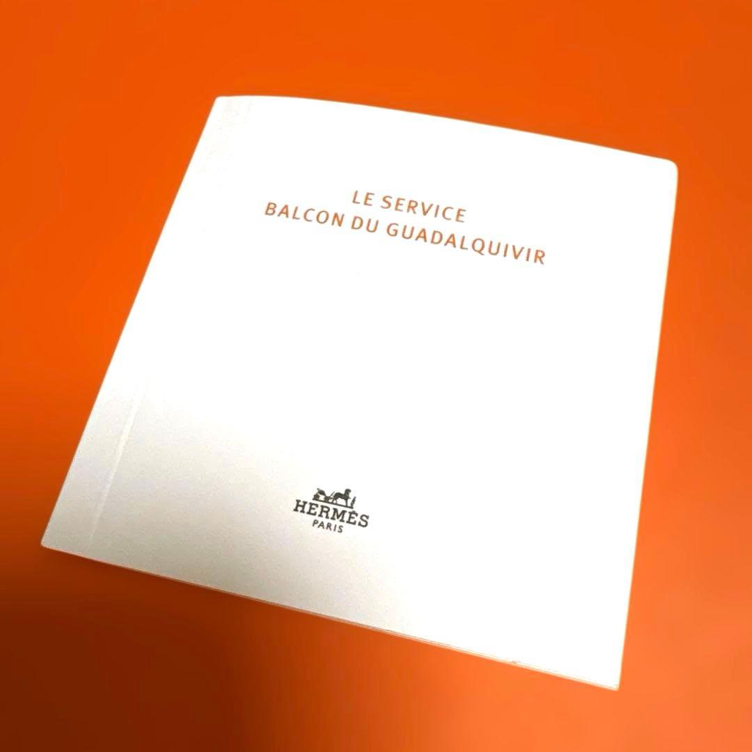 新品 稀少 廃盤品 エルメス ガダルキヴィール サラダボウル 25㎝