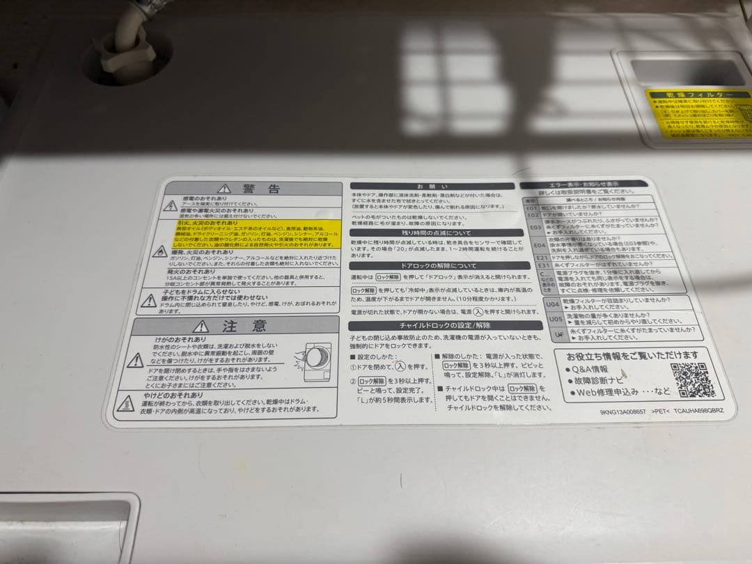 SHARP ES-S7D ドラム式洗濯乾燥機