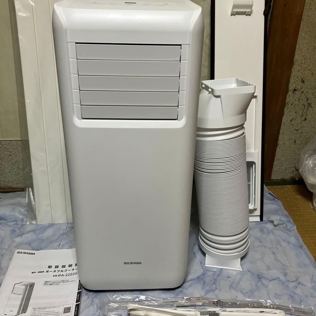 美品　アイリスオーヤマ スポットクーラー ポータブルクーラー　IPA-2222G