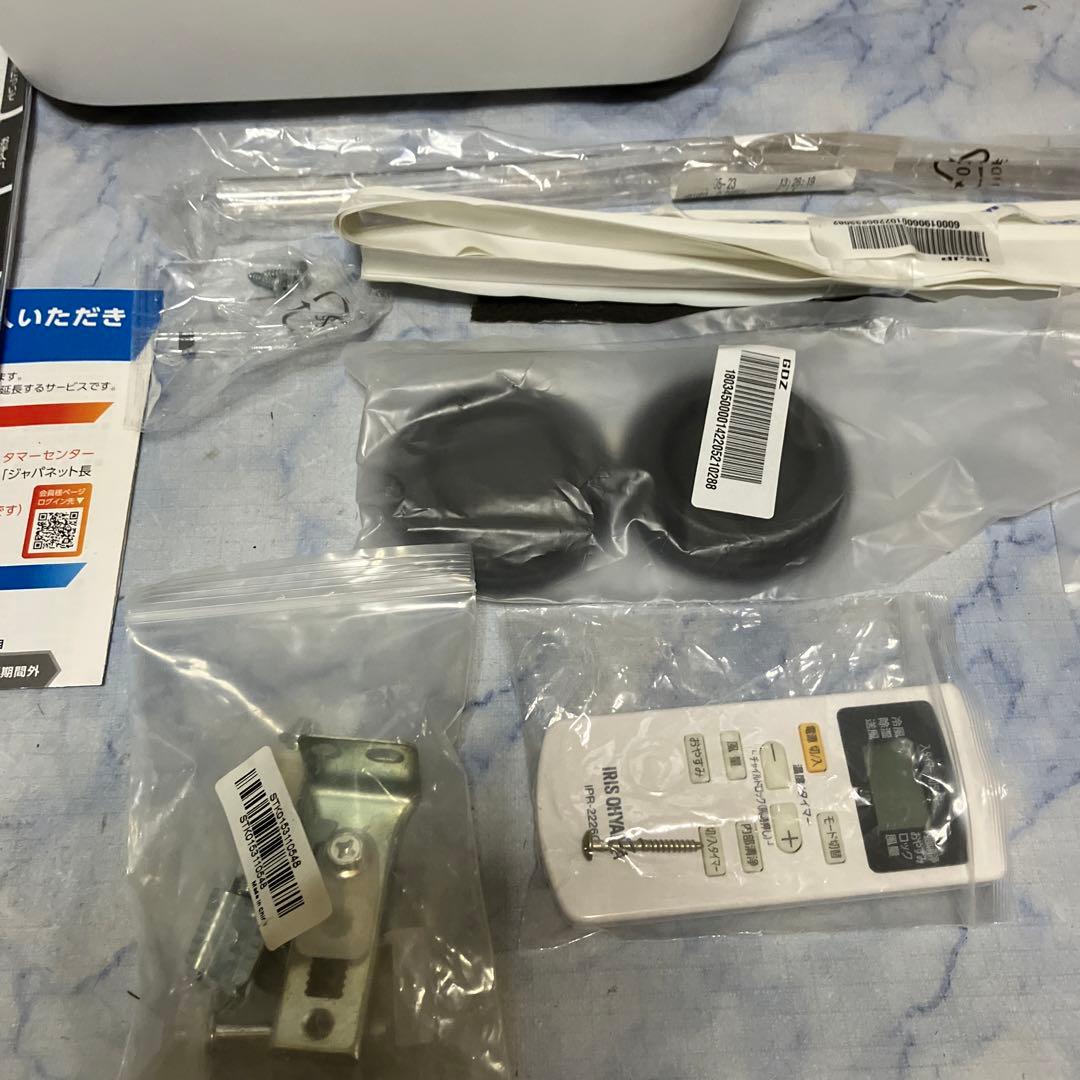 美品　アイリスオーヤマ スポットクーラー ポータブルクーラー　IPA-2222G