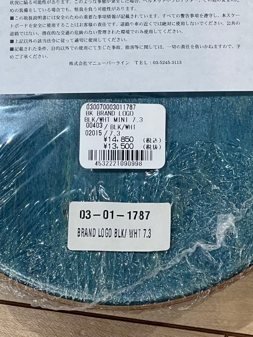 BAKER BRAND LOGO スケートボードデッキ 7.3インチ 新品