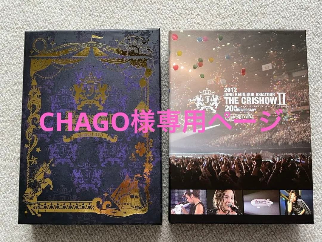 チャン・グンソク THE CRISHOW II DVD