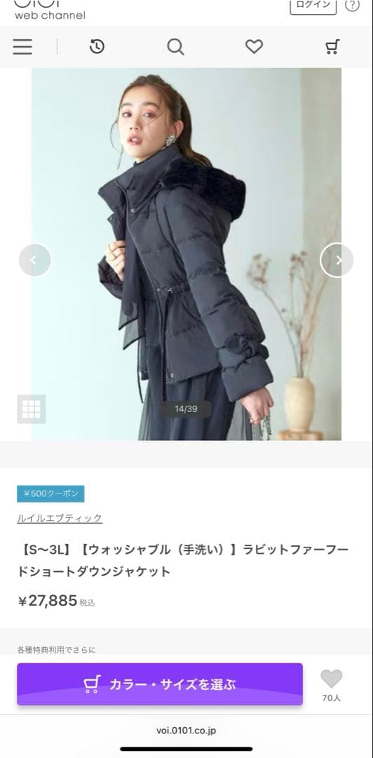 ルイルエブティック　RUIRUE BOUTIQUE