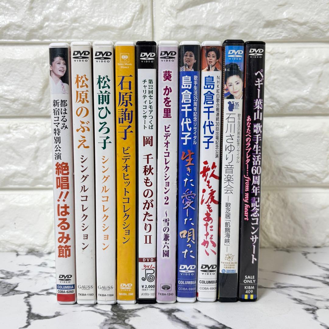 【まとめ✨】 演歌 DVD まとめ　10点セット✨ コンサート　映像作品集