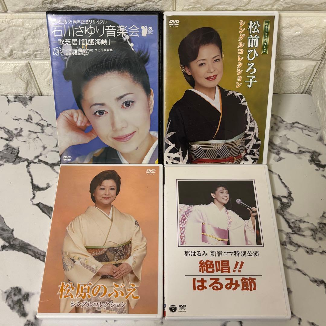 【まとめ✨】 演歌 DVD まとめ　10点セット✨ コンサート　映像作品集