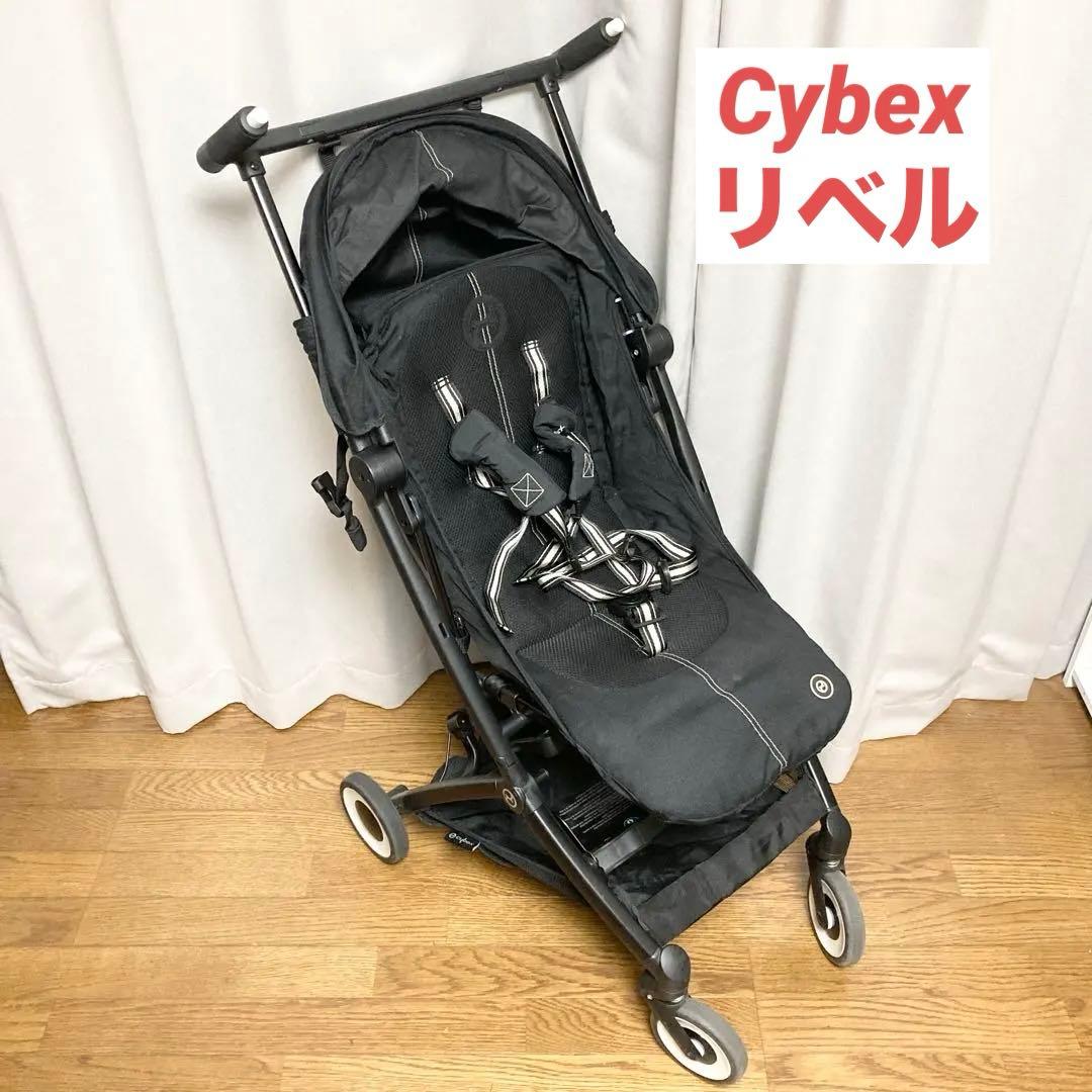 Cybex サイベックス リベル LIBELLE 軽量 旅行用ベビーカー