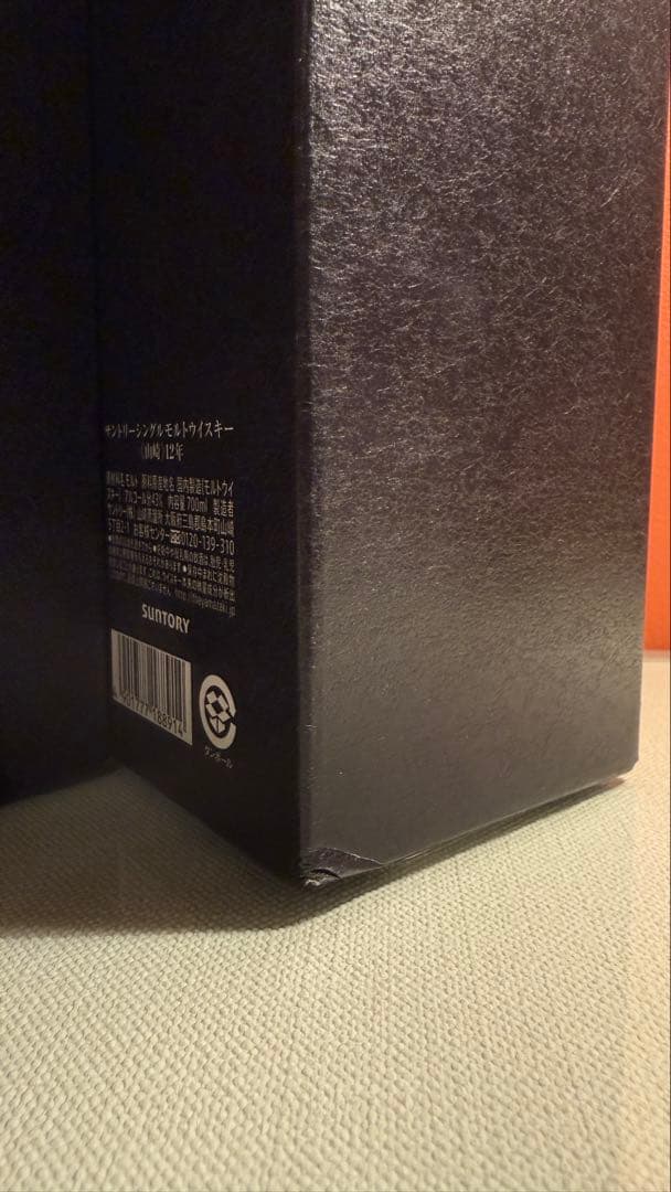 山崎12年 ノンビンテージ 計5本セット