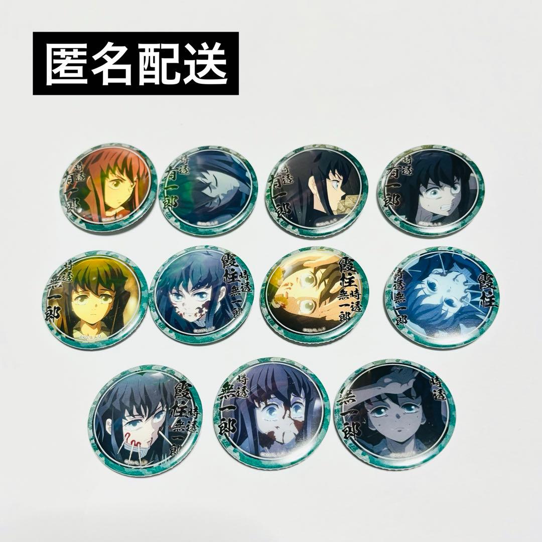 鬼滅の刃 刀鍛冶の里 カフェ くじ引き 缶バッジ 時透無一郎 時透有一郎