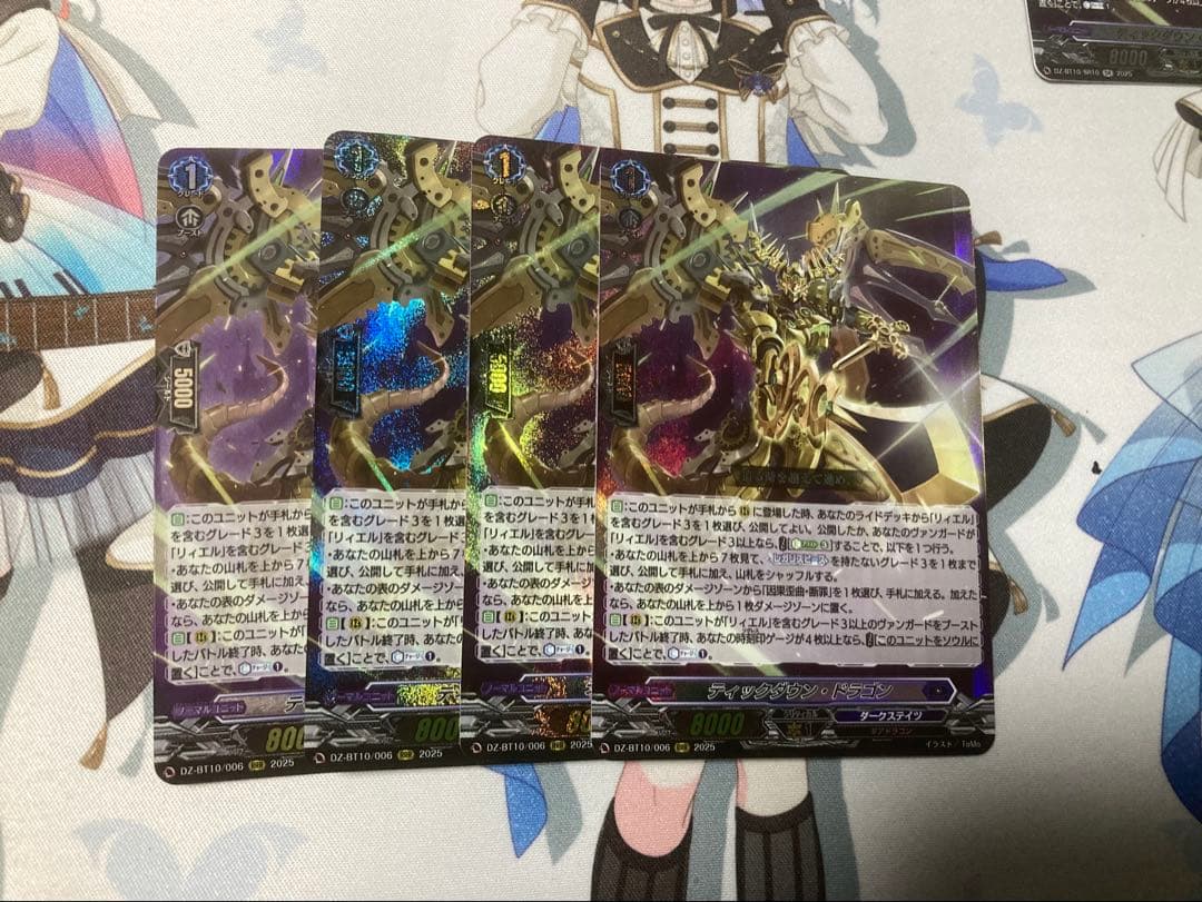 ティックダウン・ドラゴン RRR 4枚 (DZ-BT10/006)