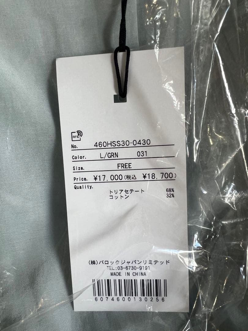 etretokyo エトレトウキョウ パネルギャザーシャツ green 新品未使