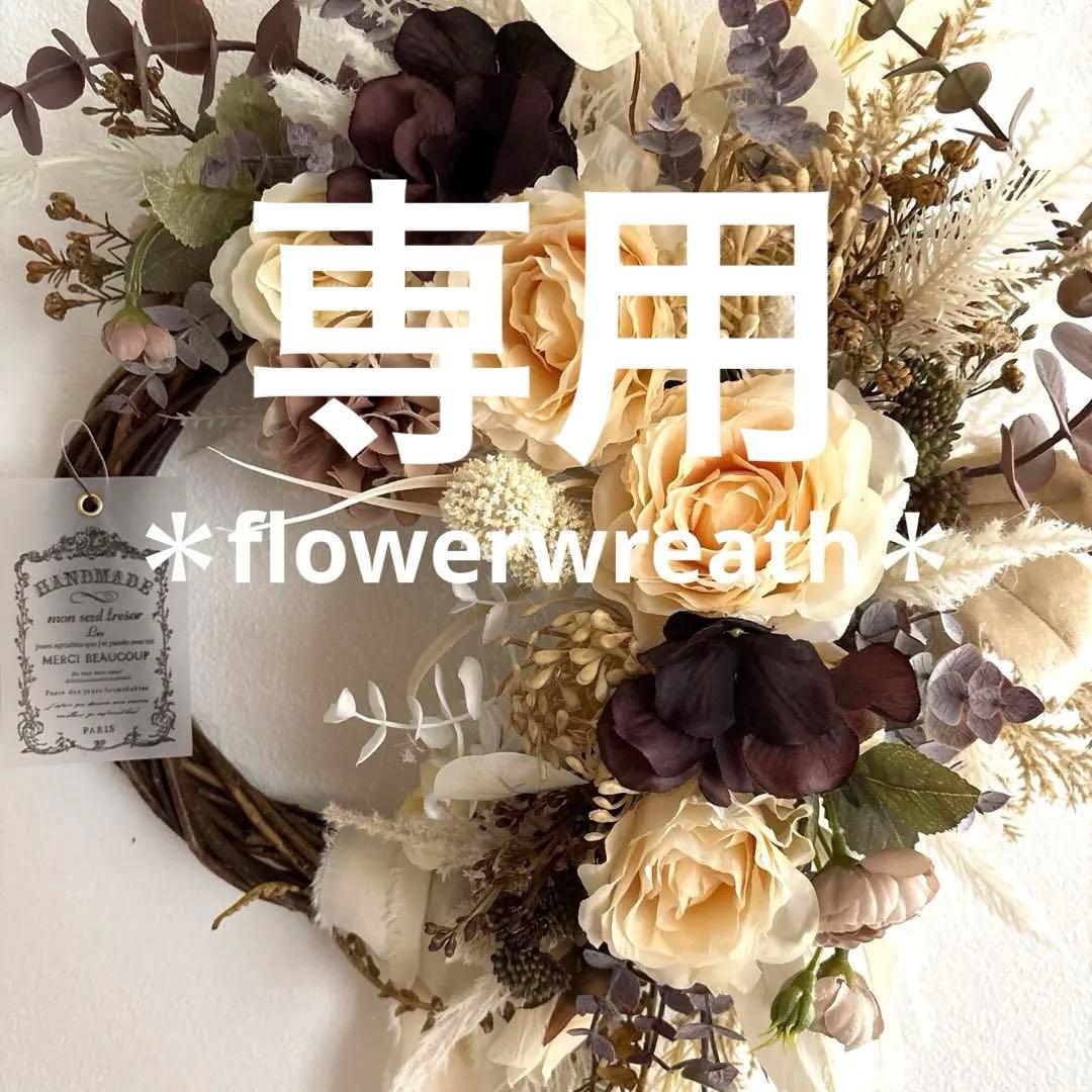 ☆Noel☆＊フラワーリース＊玄関リース　ローズとダリアのナチュラルリース