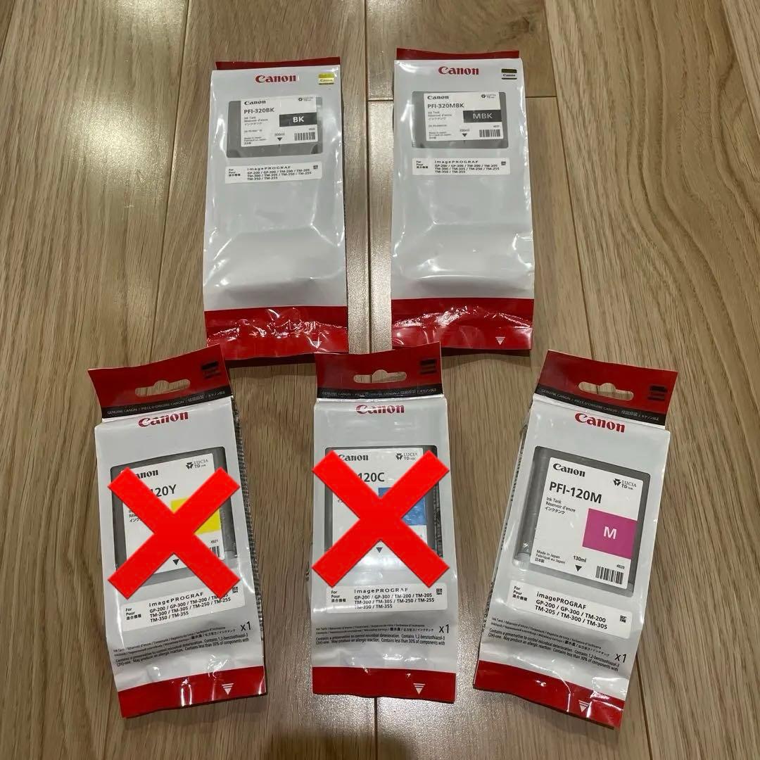 Canonプロッター　インクカートリッジ　新品未使用　まとめ売り