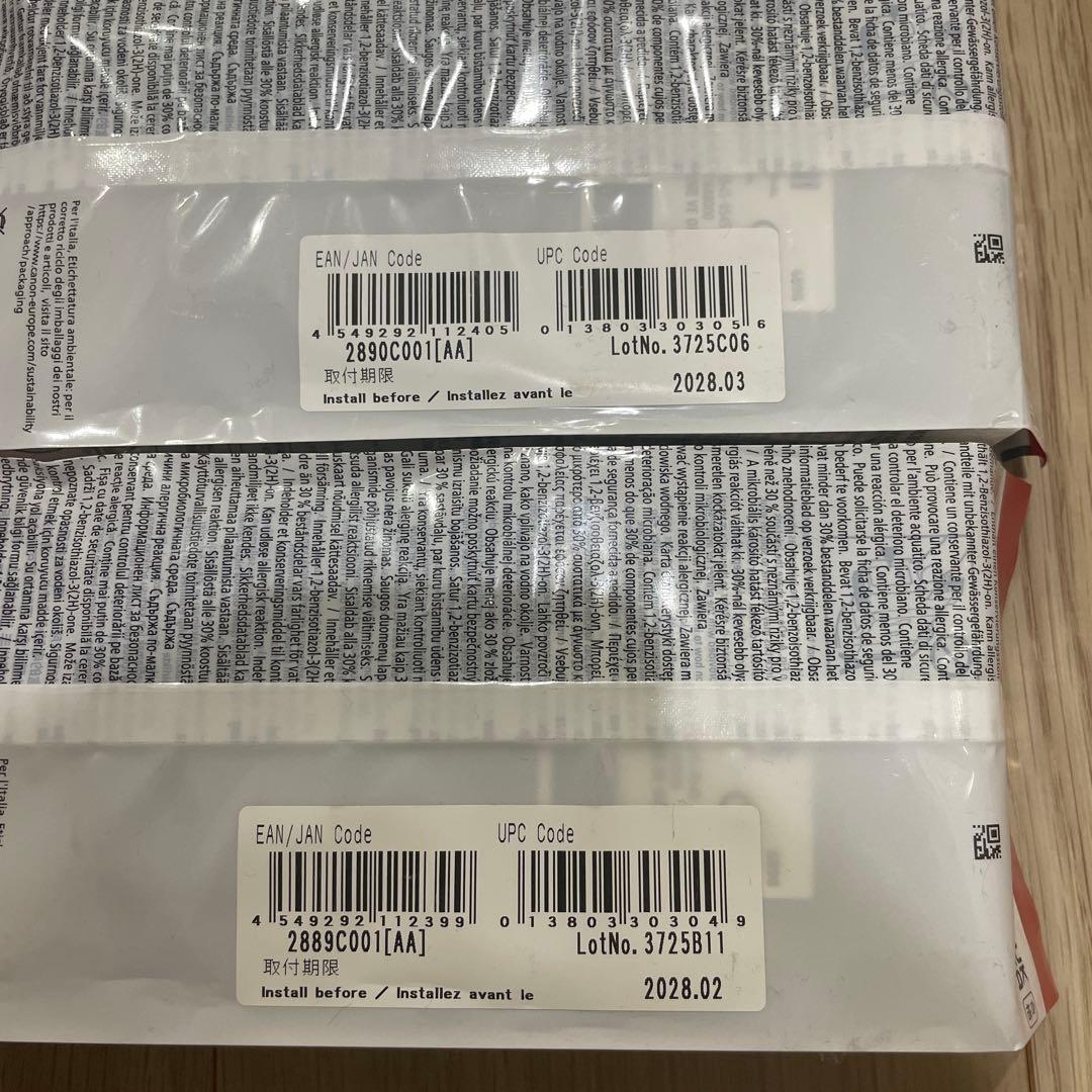 Canonプロッター　インクカートリッジ　新品未使用　まとめ売り