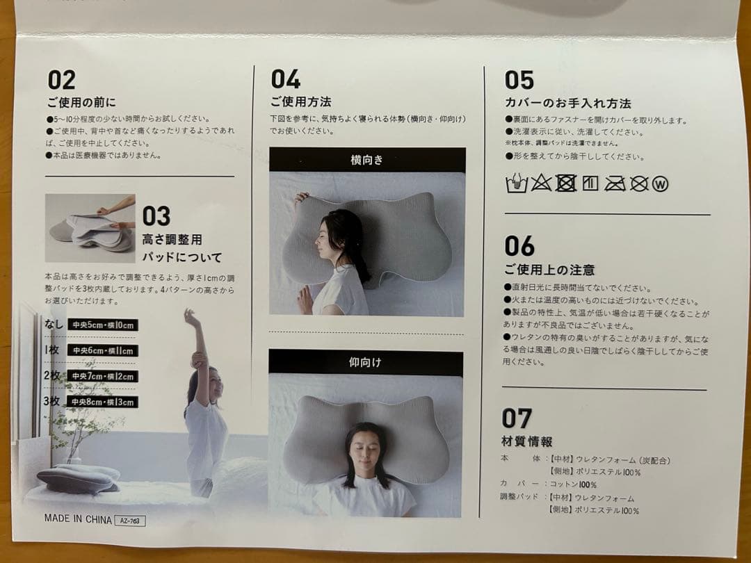 スージー横寝枕　MUGON2 SU-ZI