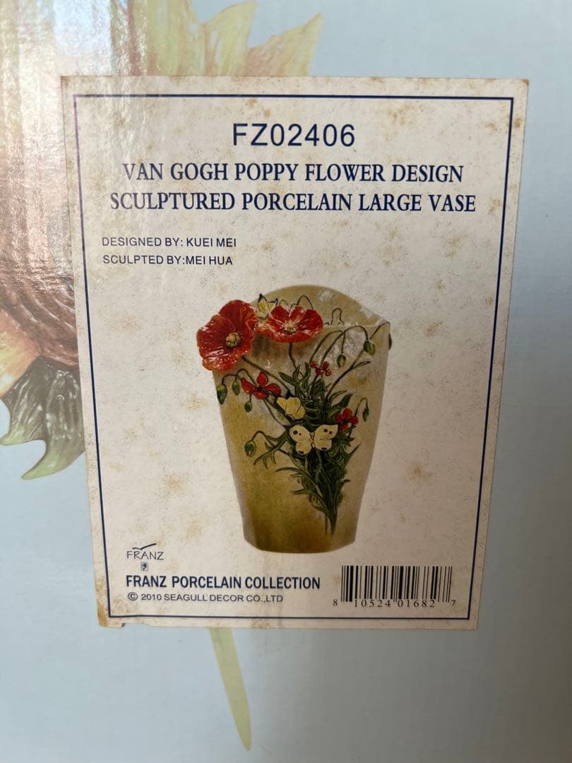 フランツコレクション ゴッホミュージアムコラボ　ポピーと蝶 花瓶 フラワーベース