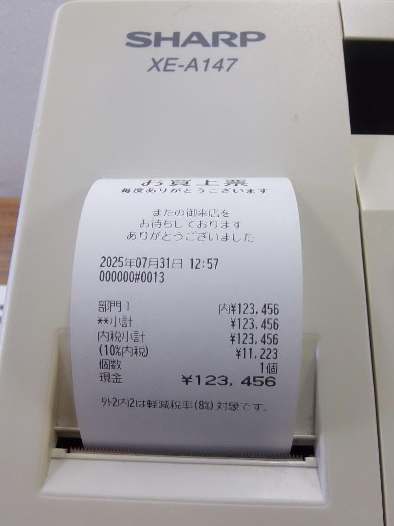 設定無料 SHARP XE-A147-W 8部門レジスター 250731