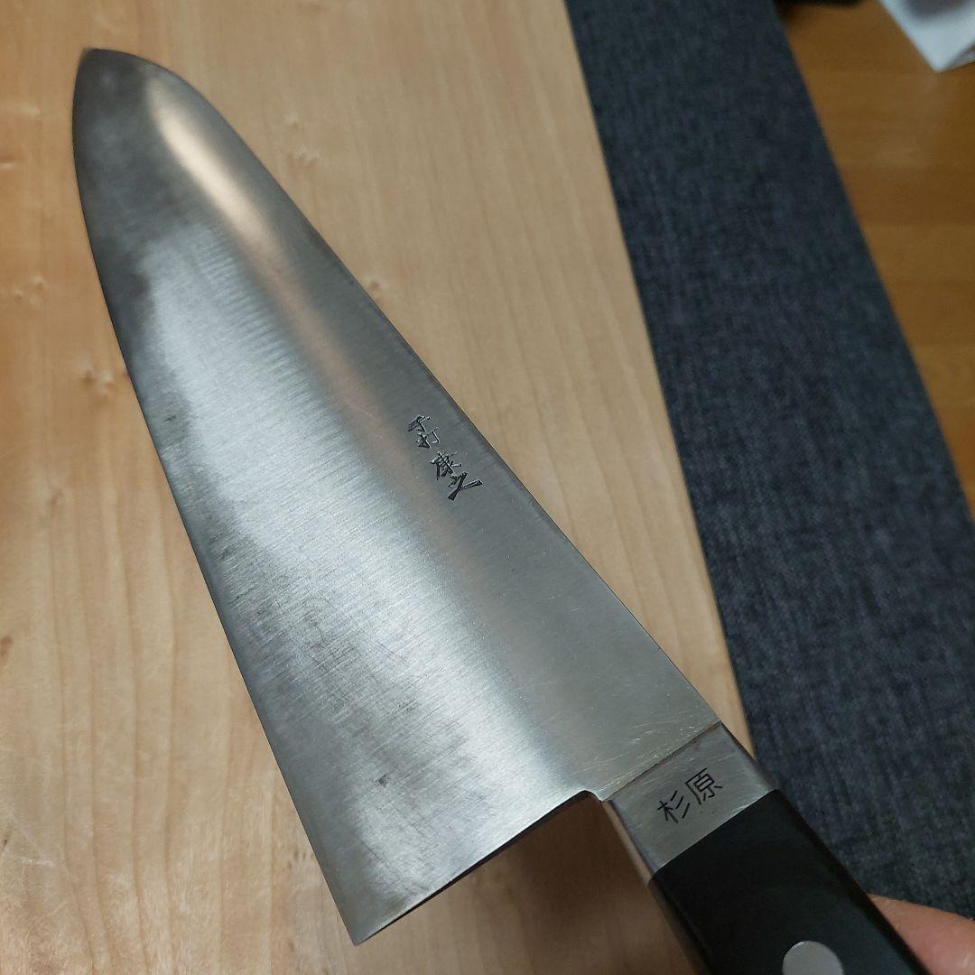 康之　高炭素鋼　本鍛練牛刀　尺ニ