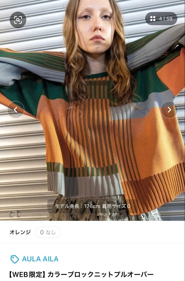 AULA AILA カラーブロックニットプルオーバー