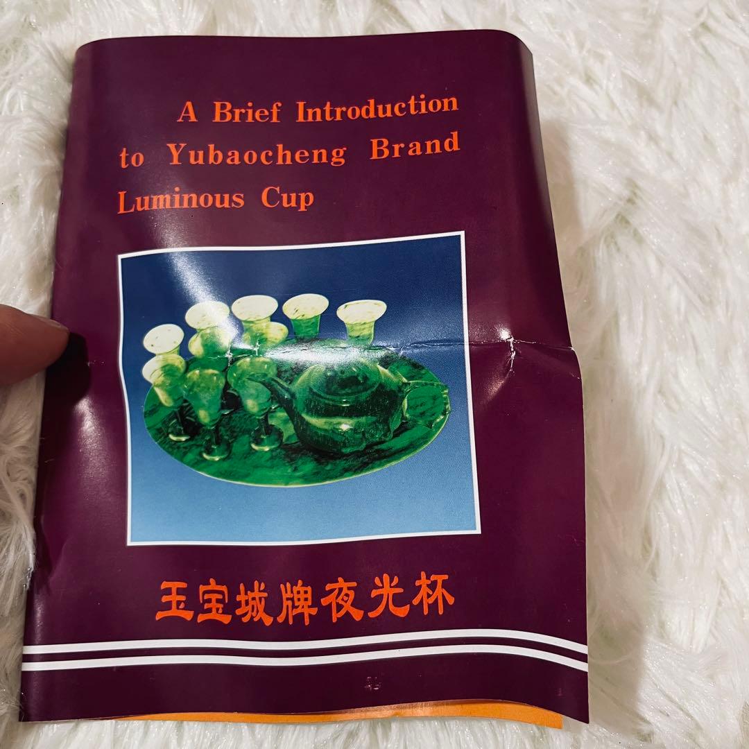 中国　夜光杯　玉宝城　最高級品　美術品　伝統工芸品
