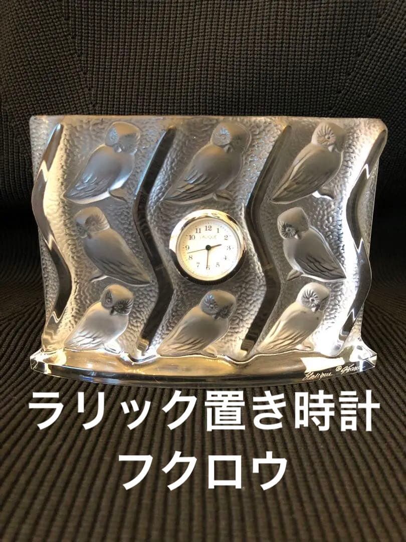 ラリック　PETITE PENDULE HULOTTES 置き時計　フクロウ